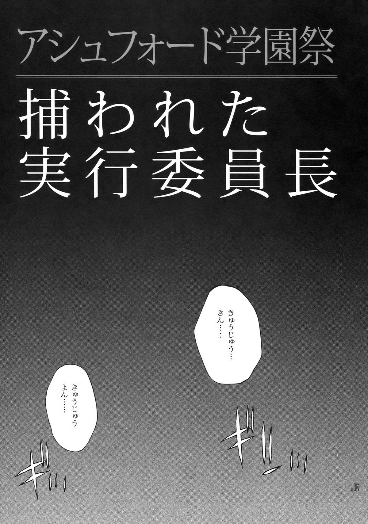 JET FORM page 7 full