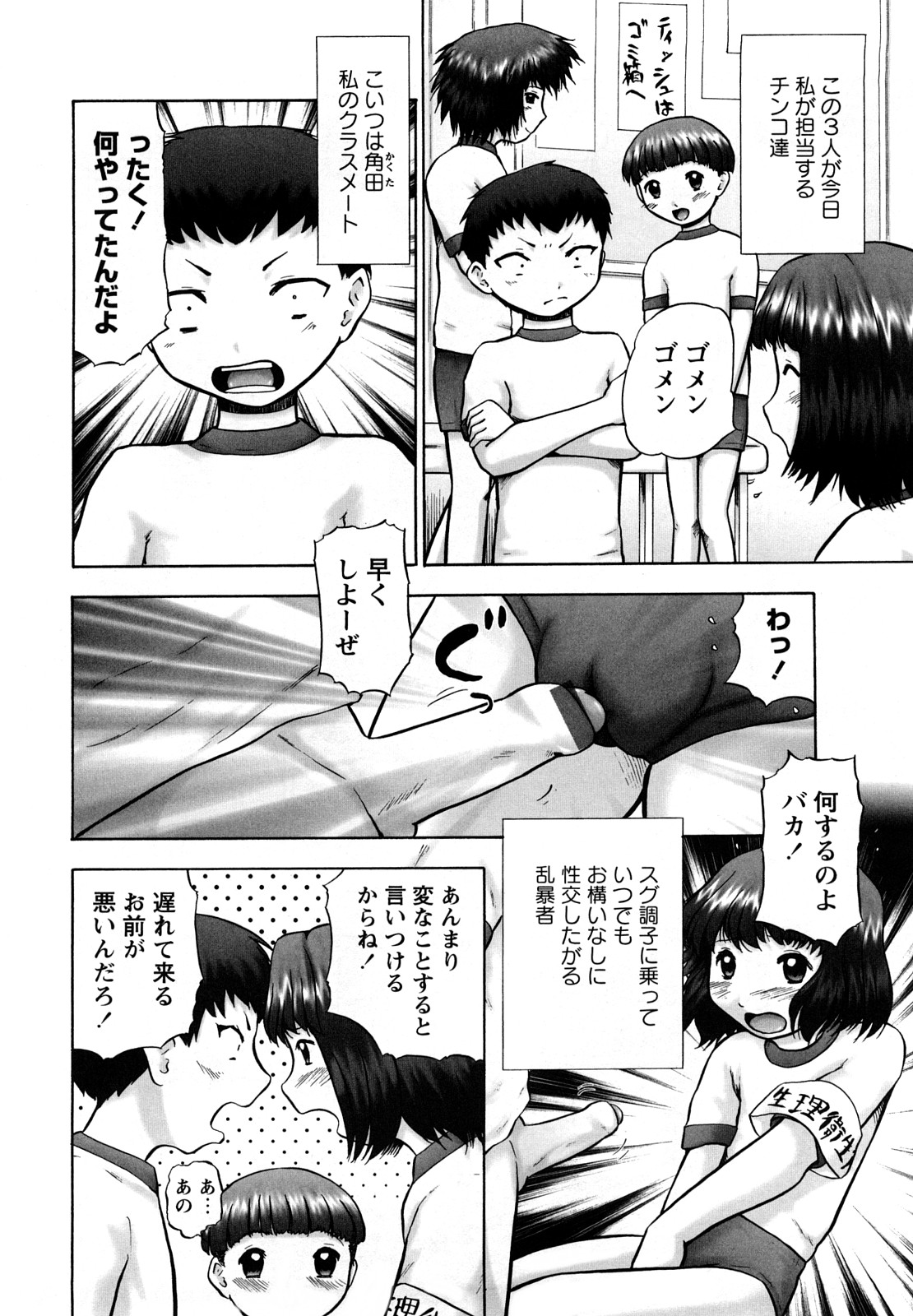 Shin Koneko no Gakushuu-chou Hoken Kango page 9 full