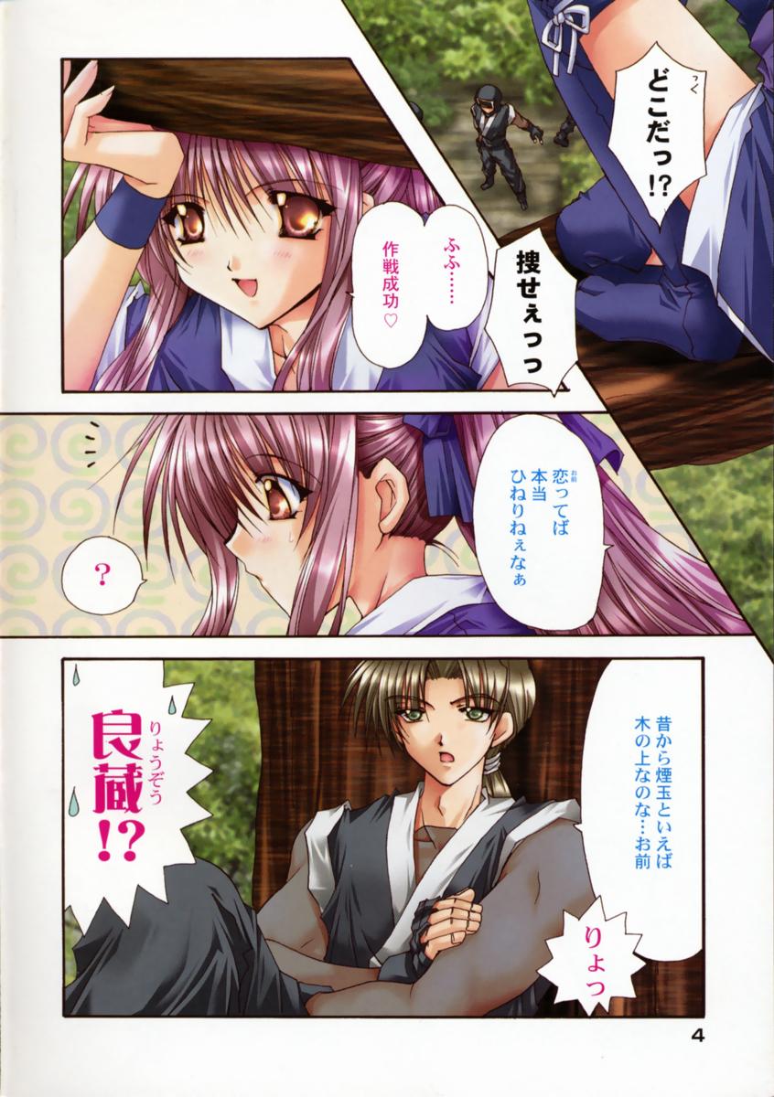 Kimi no iru Keshiki page 5 full