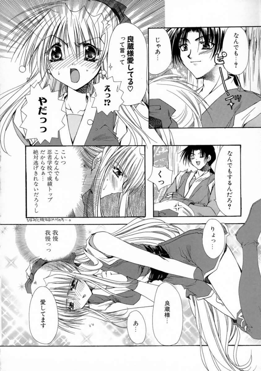 Kimi no iru Keshiki page 9 full