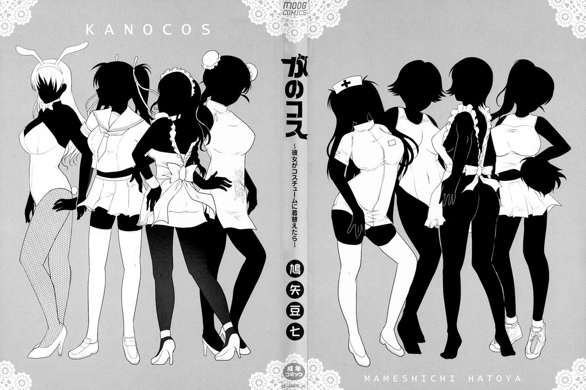 KanoCos ~Kanojo Costume ni Kigaetara~ page 2 full