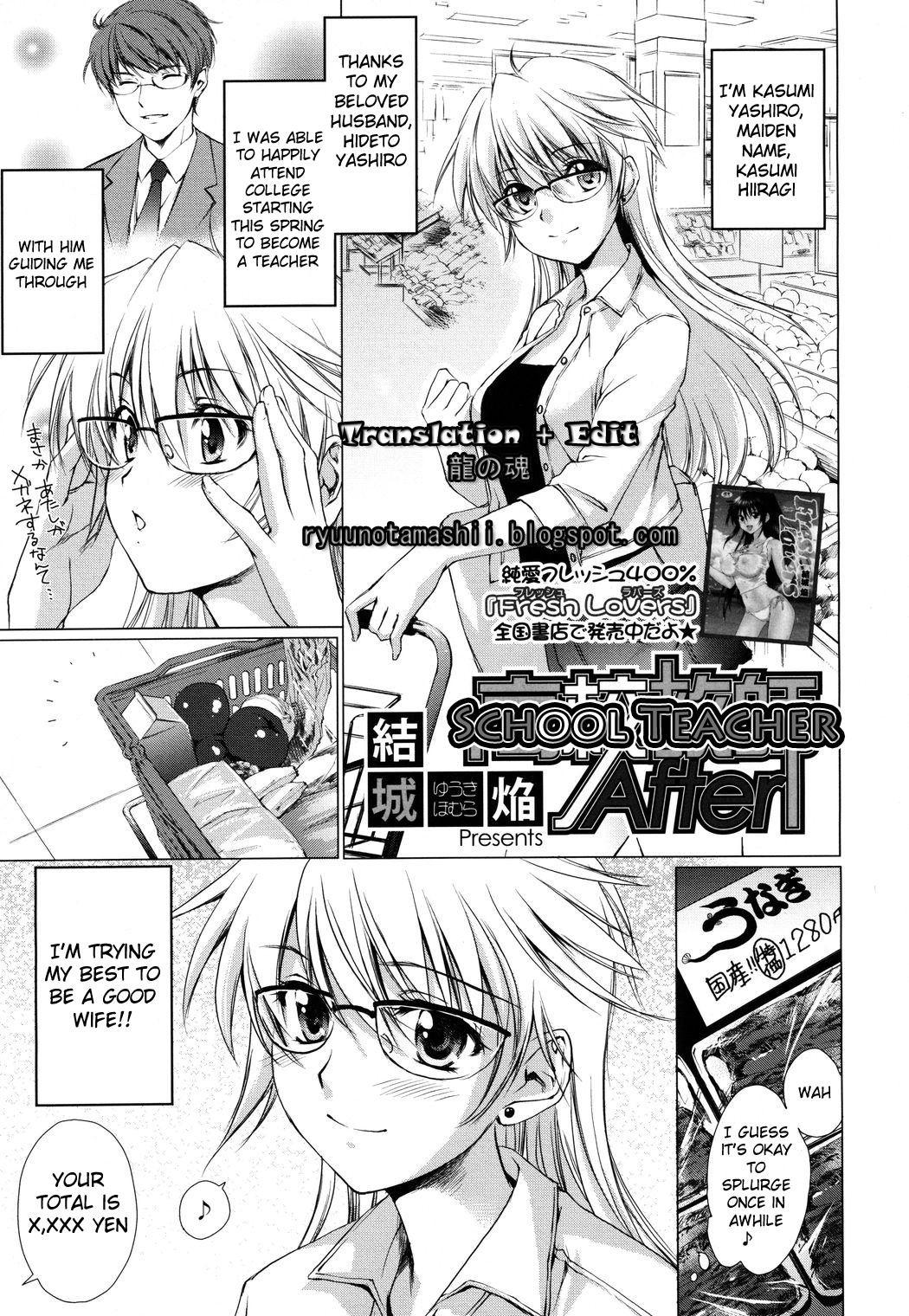 Koukou Kyoushi After | School Teacher After page 1 full