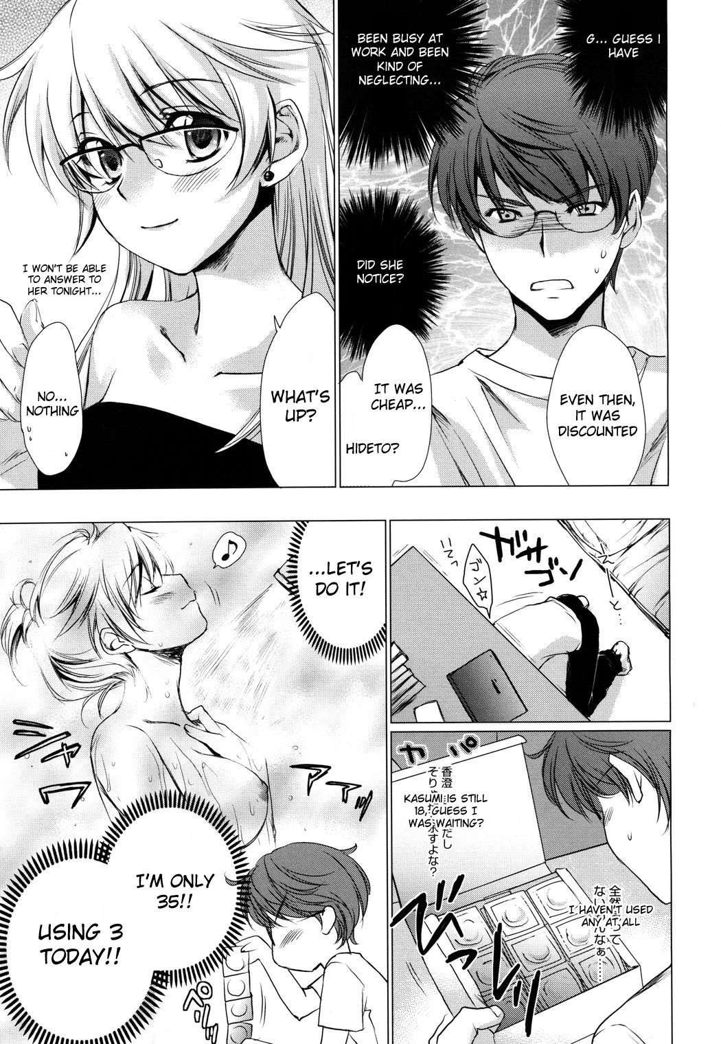 Koukou Kyoushi After | School Teacher After page 3 full