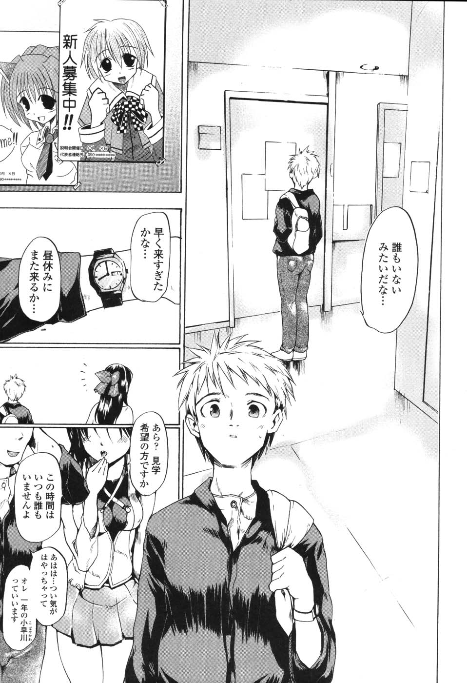 Akogare no Hito - Woman of Yearning page 6 full