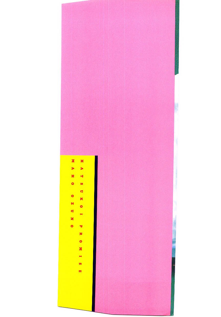 Hatsukoi Promise page 2 full