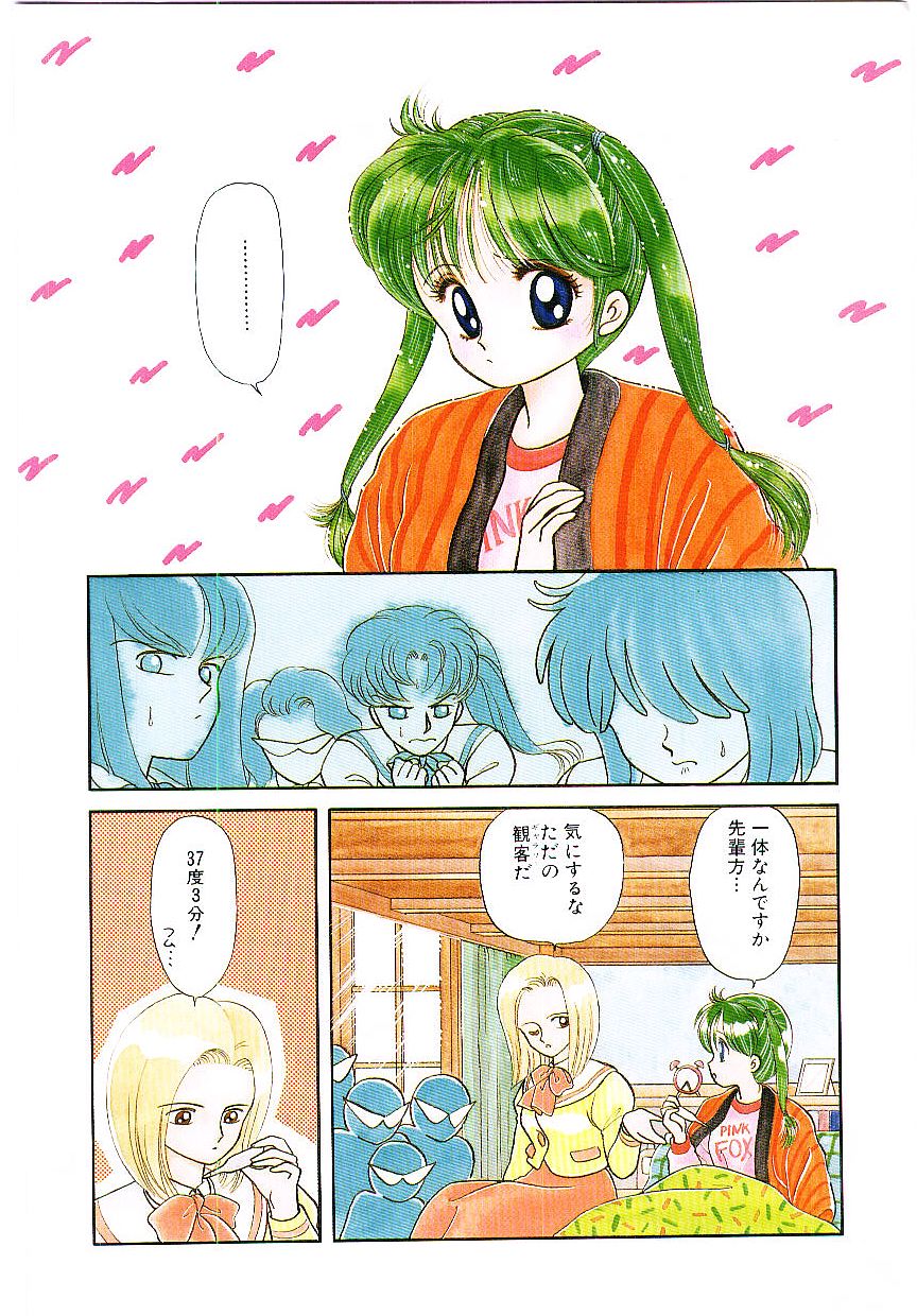 Hatsukoi Promise page 7 full