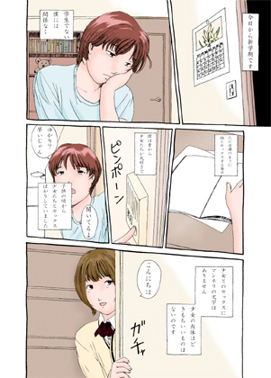 Shoujo Nikuen 1 page 10 full