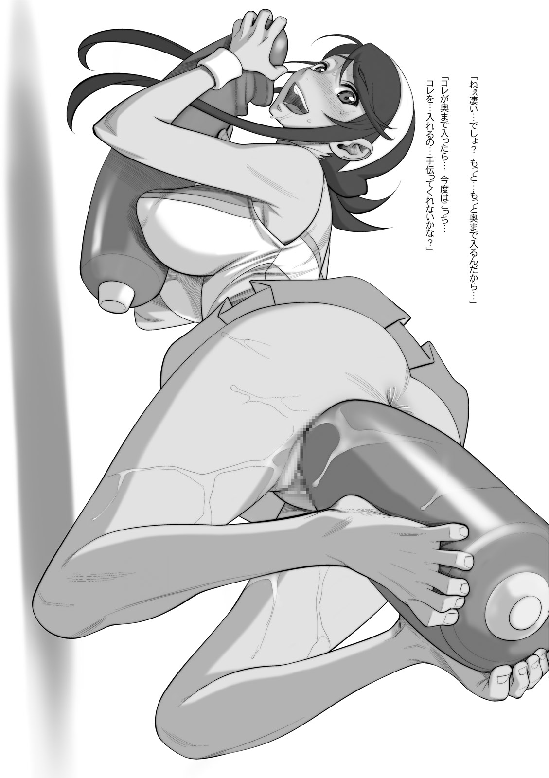 Gokubuto Kyou no Uta page 5 full