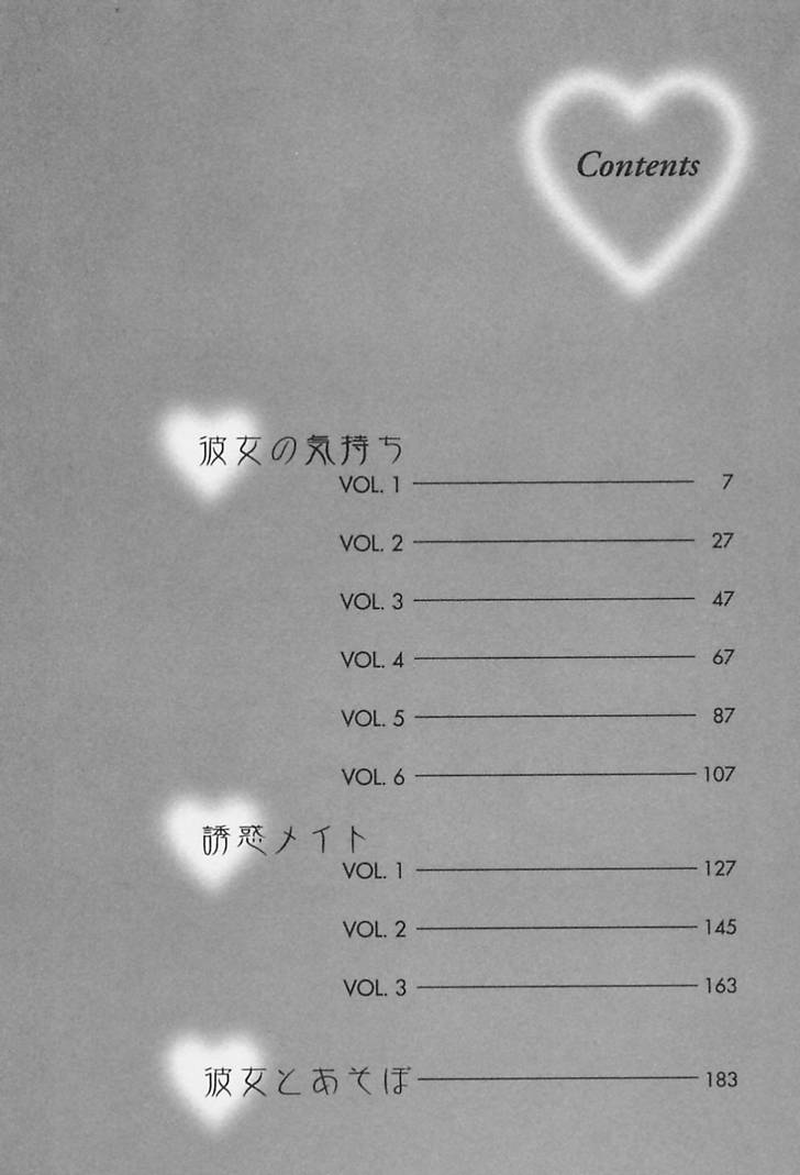 Kanojo no Kimochi page 8 full