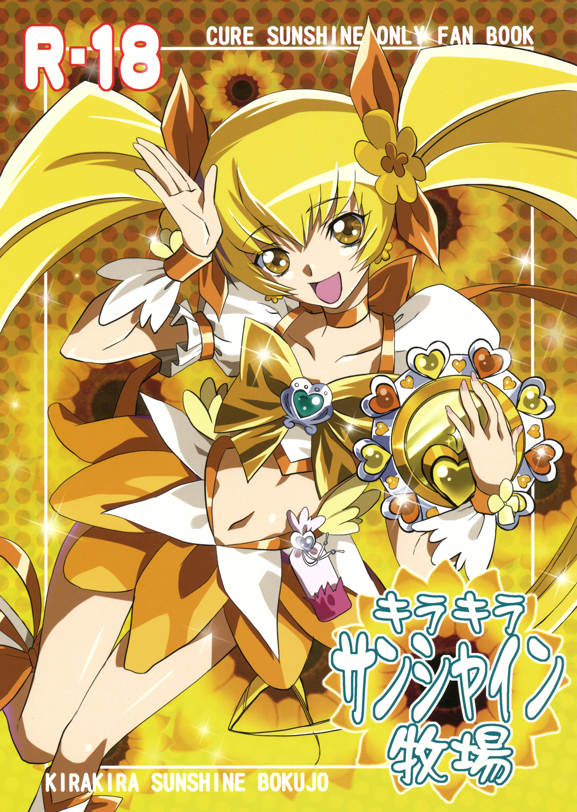 Kira Kira Sunshine Bokujou page 1 full