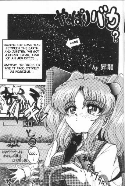 Yappari Baka? page 1 full