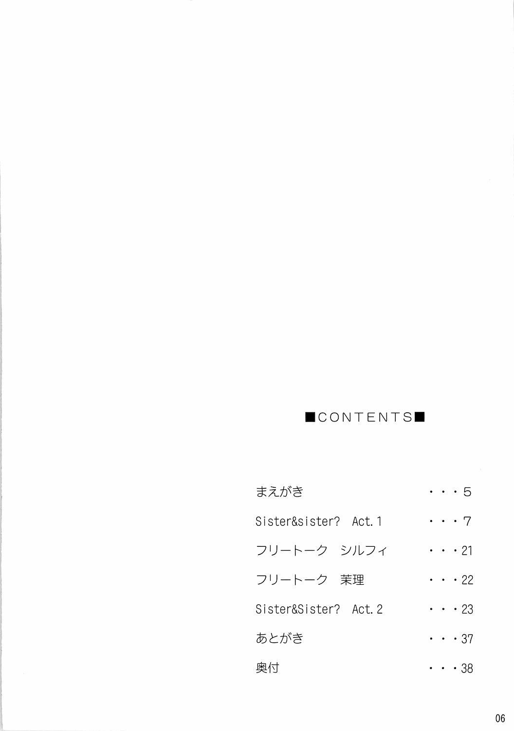 Sister & sister? page 4 full