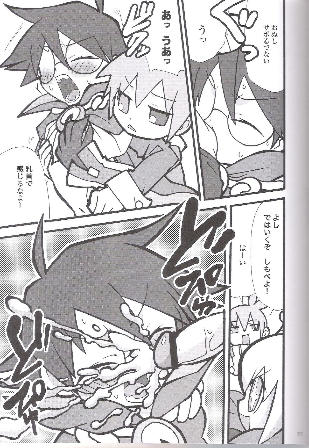 SEGA MEGA MIX page 10 full