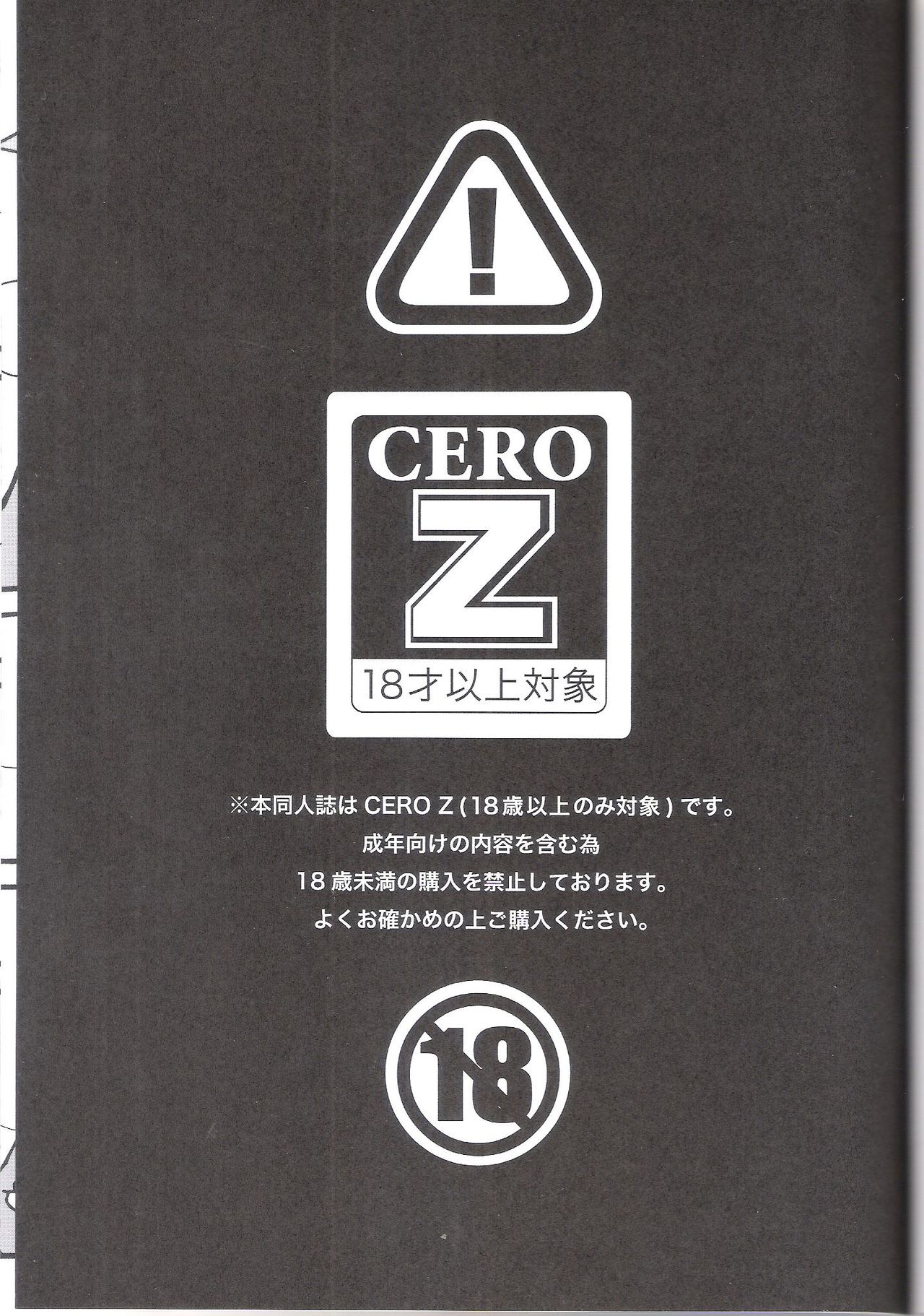 SEGA MEGA MIX page 2 full