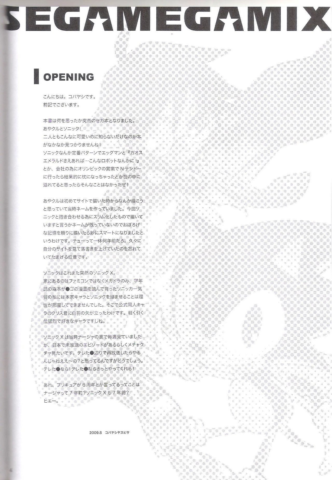 SEGA MEGA MIX page 3 full