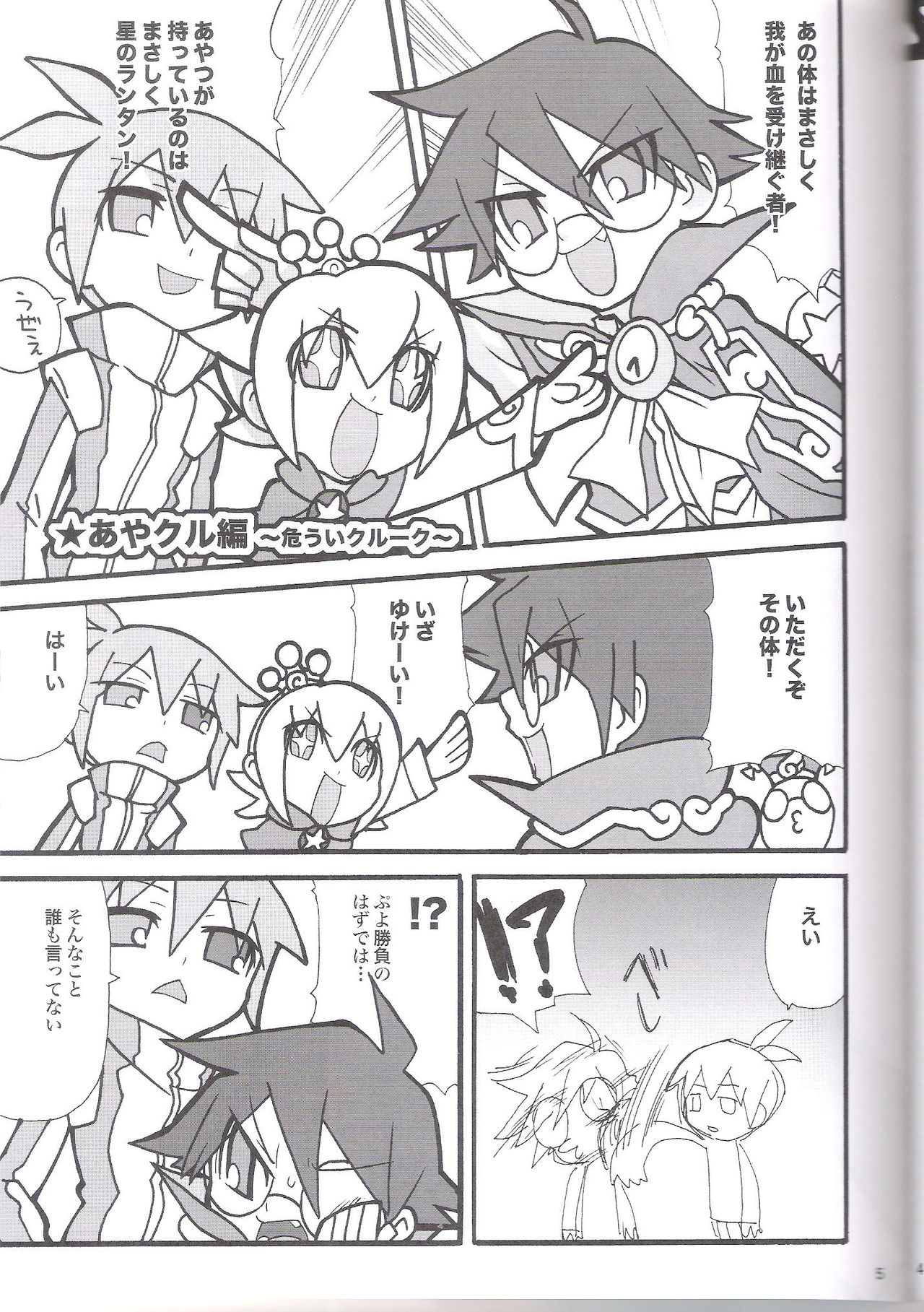 SEGA MEGA MIX page 4 full