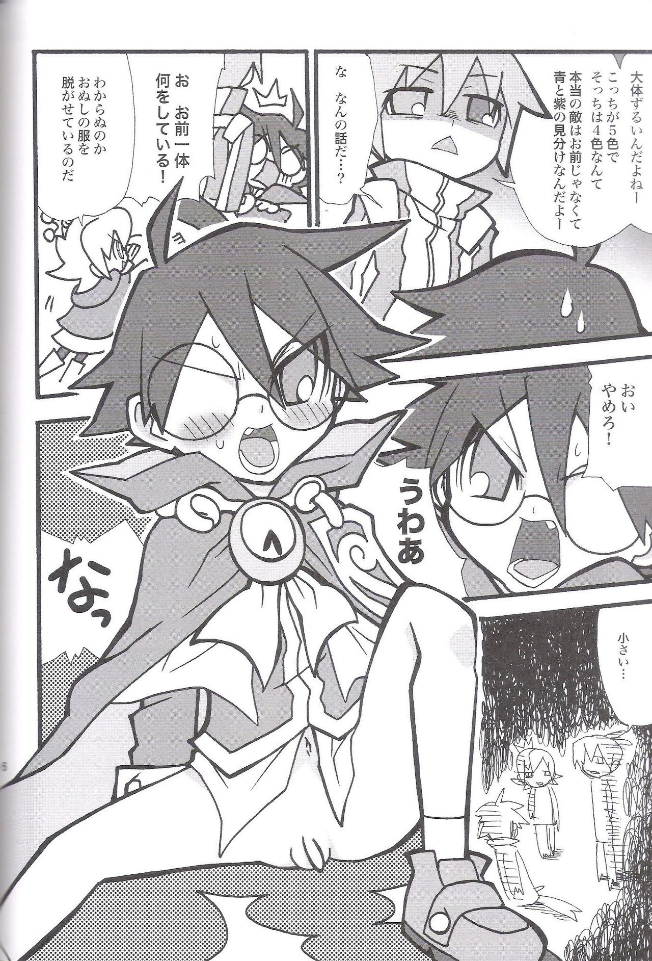 SEGA MEGA MIX page 5 full