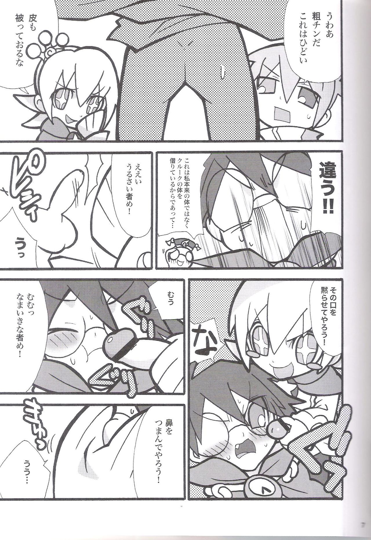 SEGA MEGA MIX page 6 full