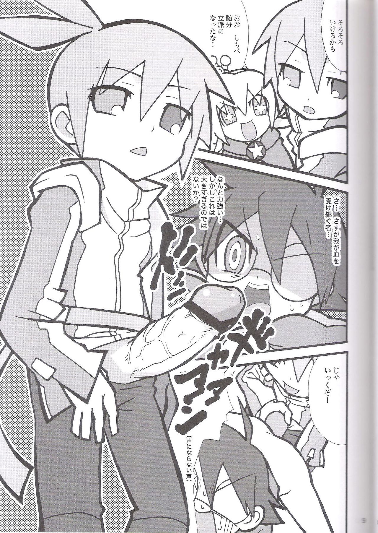 SEGA MEGA MIX page 8 full