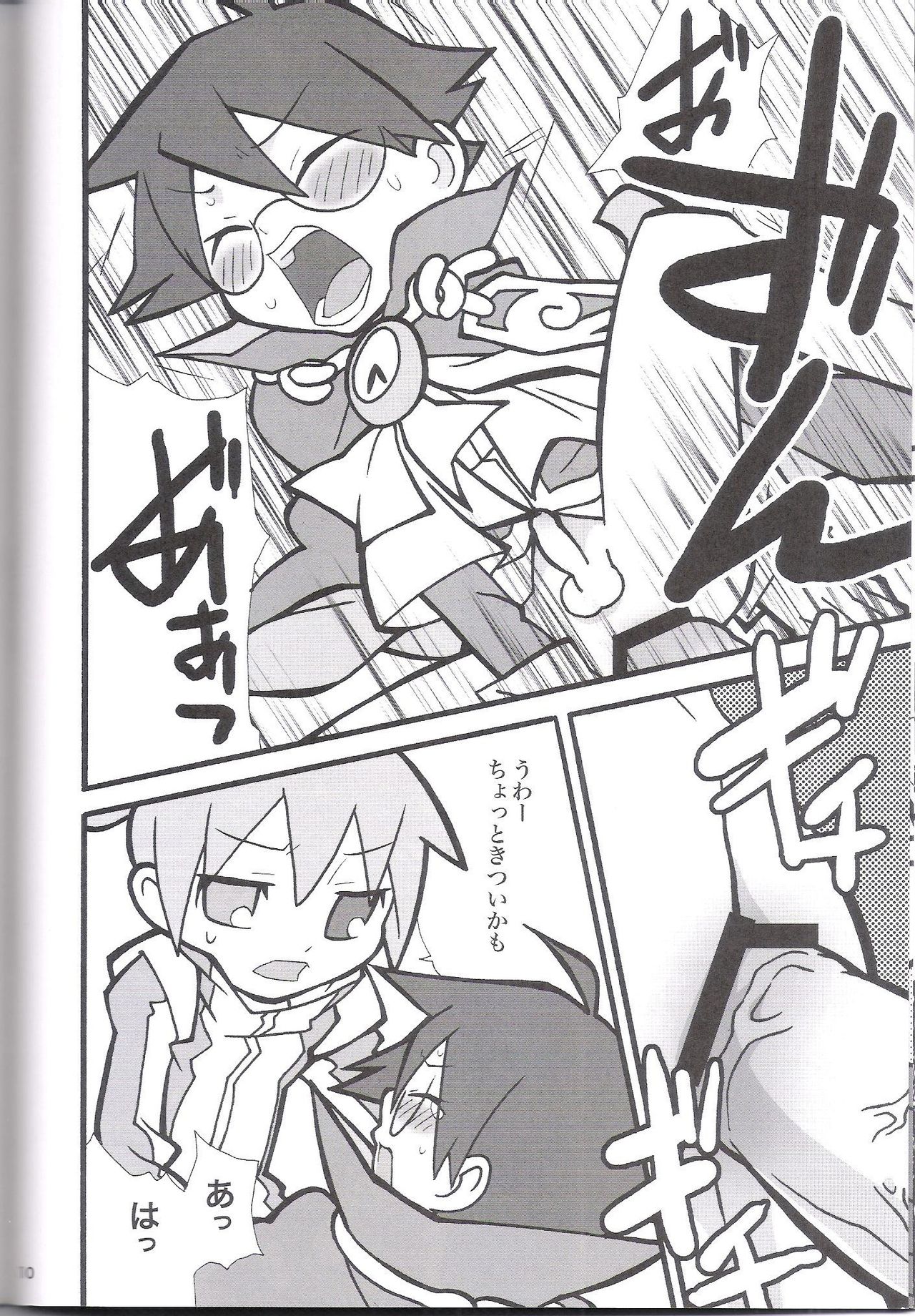 SEGA MEGA MIX page 9 full