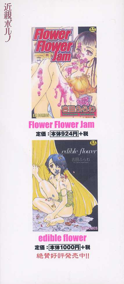 Kinshin Porno page 5 full