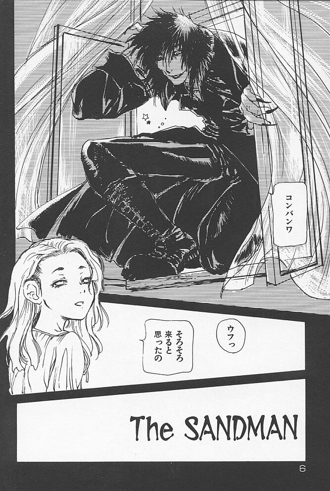 Kinshin Porno page 9 full