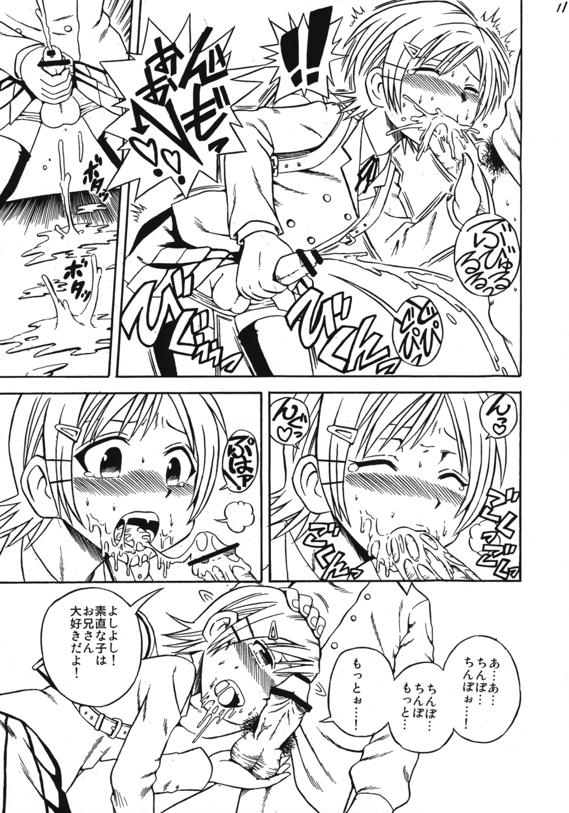 Mako-chan no Ice Cream page 10 full