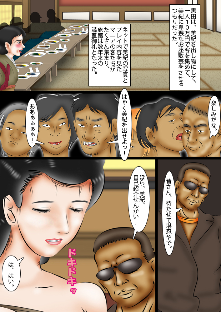 Onsen Okami Kegasareta Juku Anal page 10 full