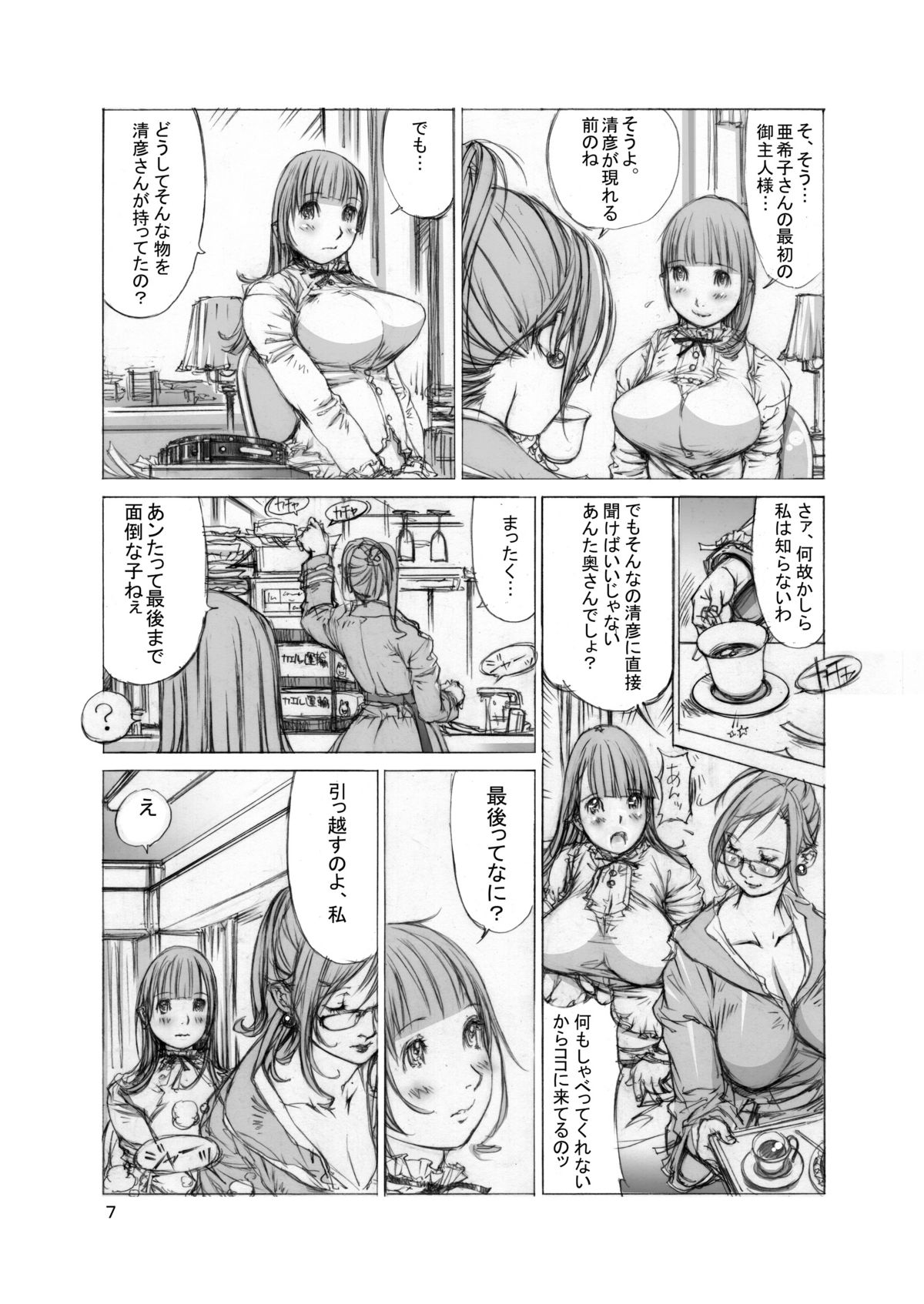 Naburikko 3 Final FraKctured -Nikuyoi Shimai Marika to Akiko- DL ver. page 6 full