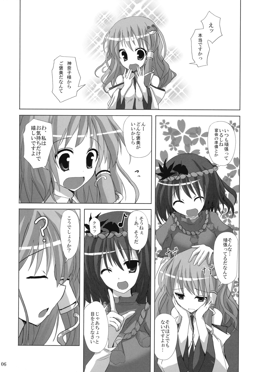 Gensou Kitan X page 5 full