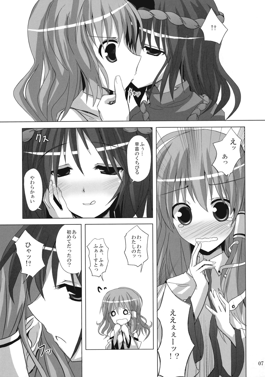 Gensou Kitan X page 6 full