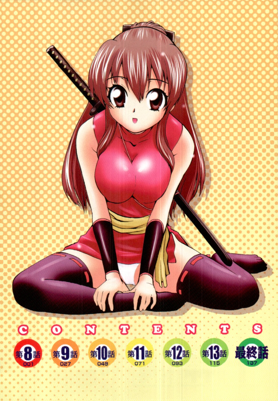 Tonosama no Nanahon yari Vol.2 page 7 full