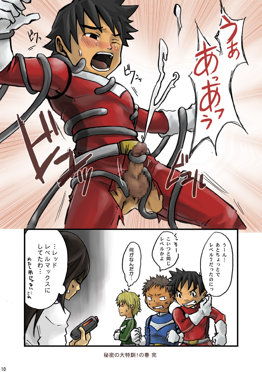 +a - Plus Alpha page 10 full