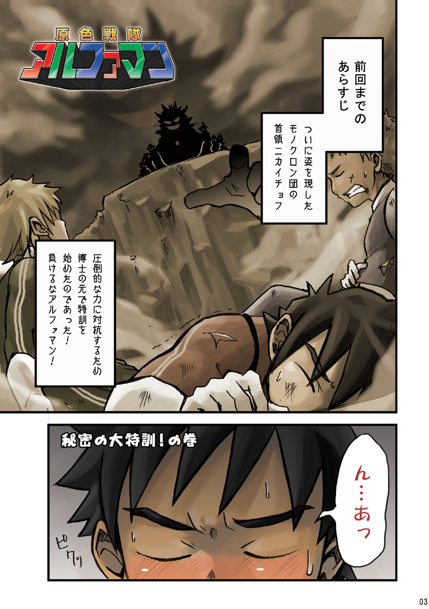 +a - Plus Alpha page 3 full