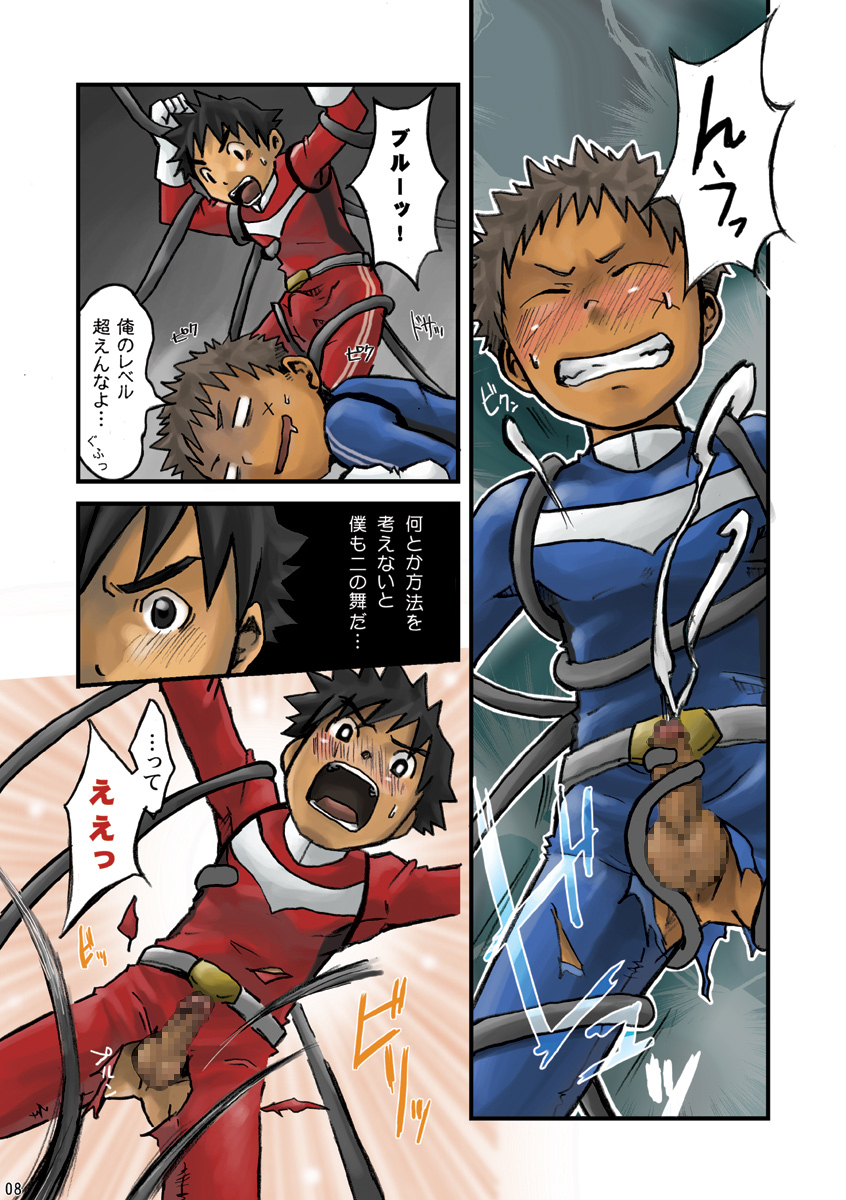 +a - Plus Alpha page 8 full