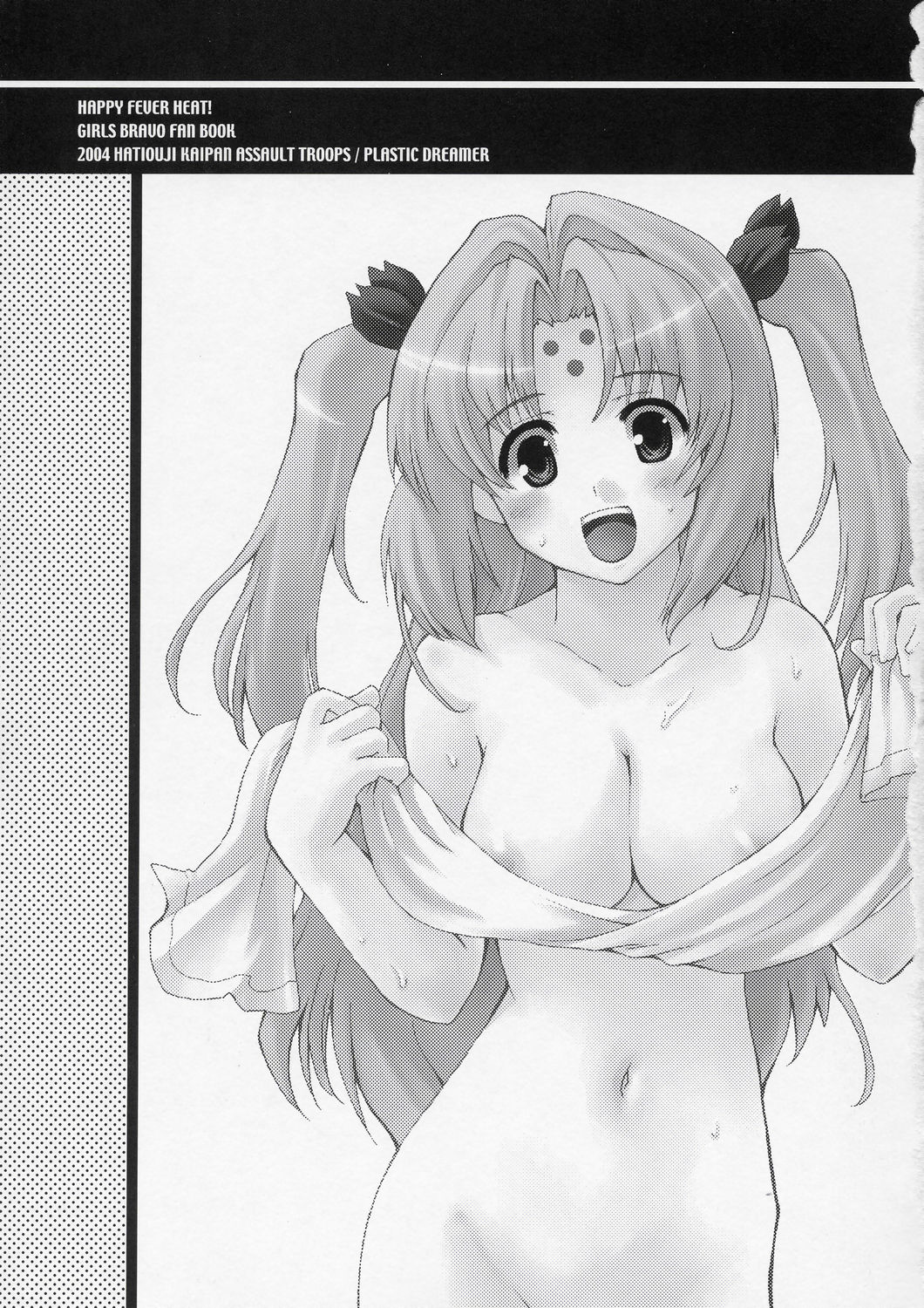 HAPPY FEVER HEAT! page 2 full