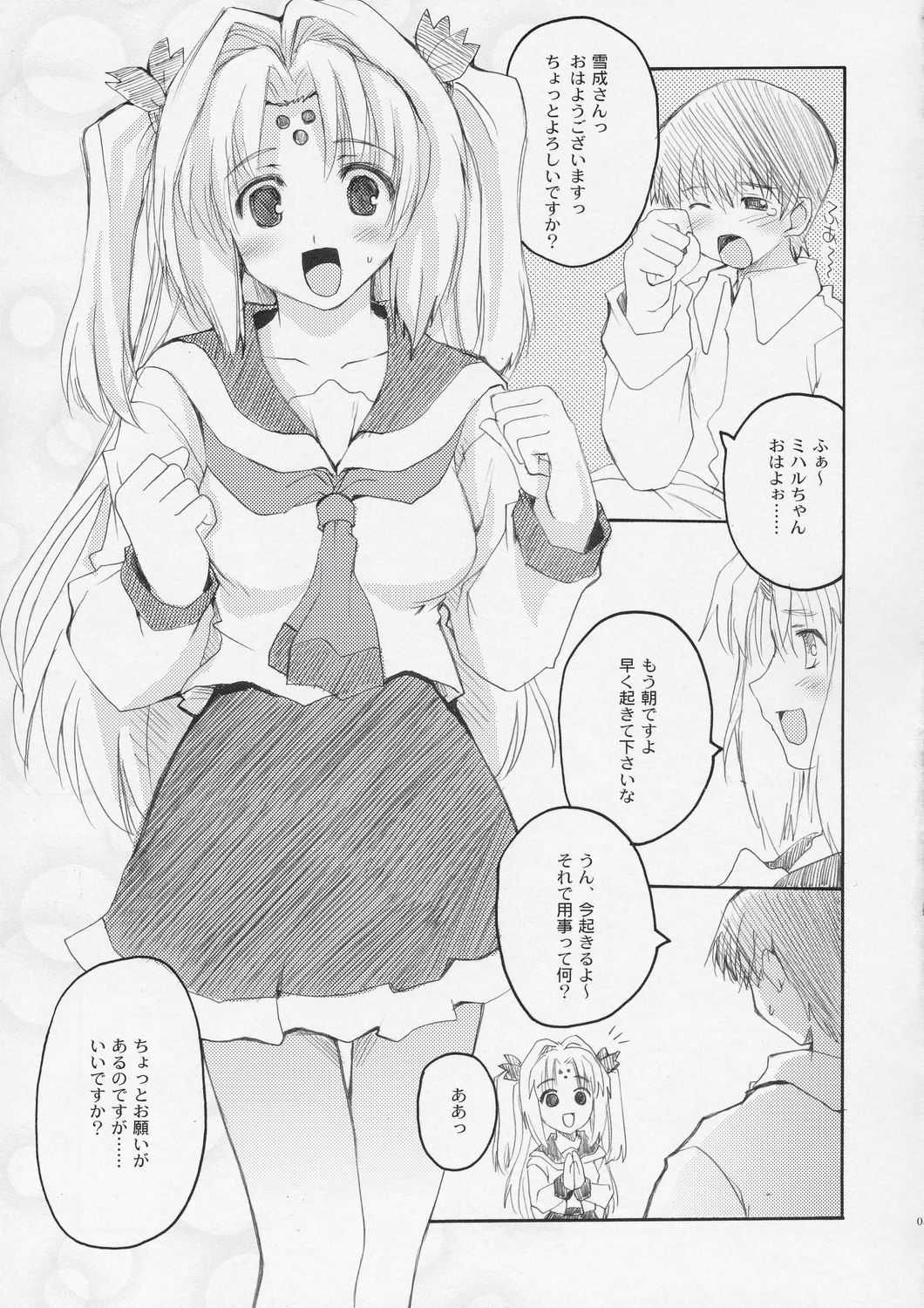 HAPPY FEVER HEAT! page 4 full