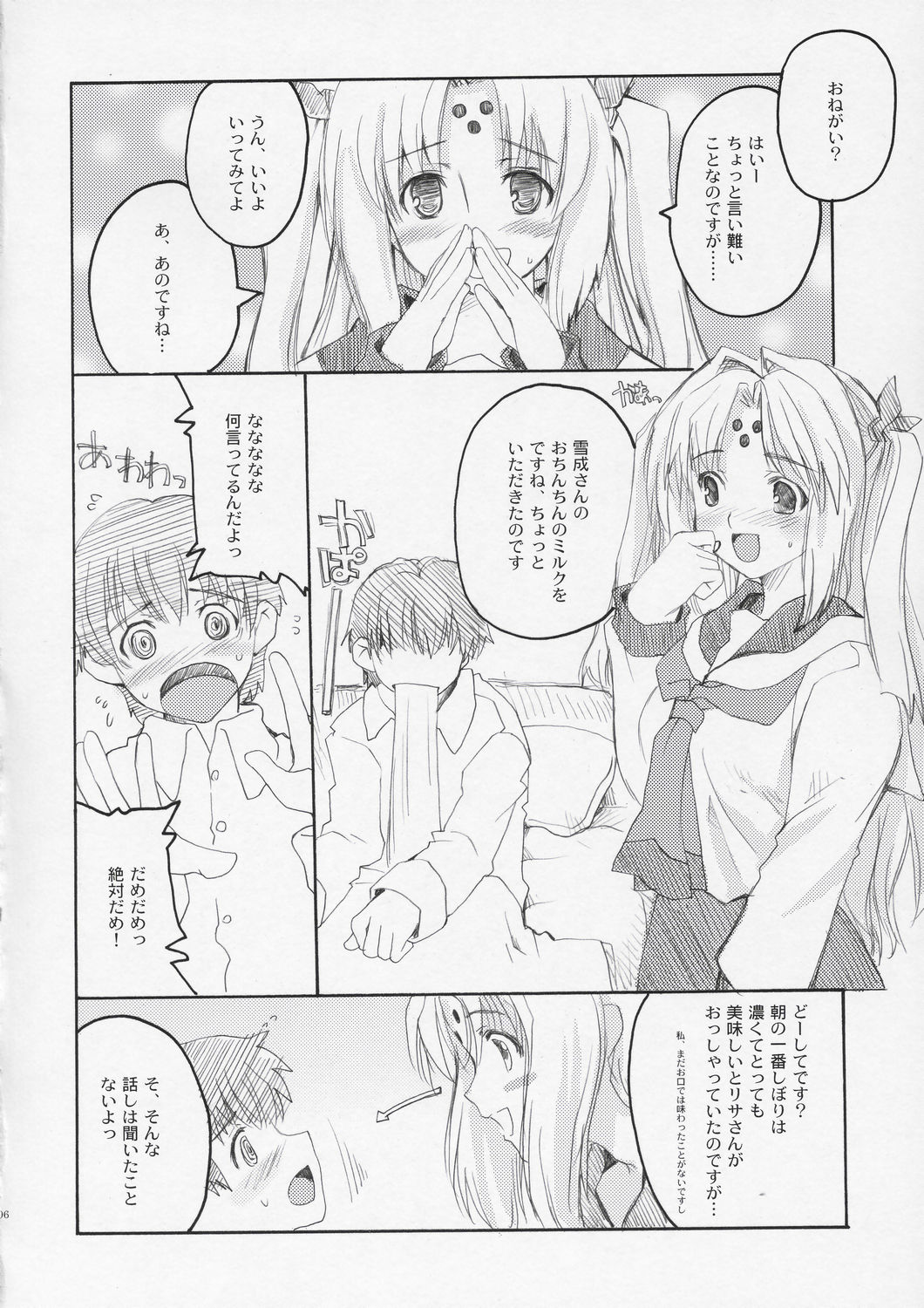 HAPPY FEVER HEAT! page 5 full