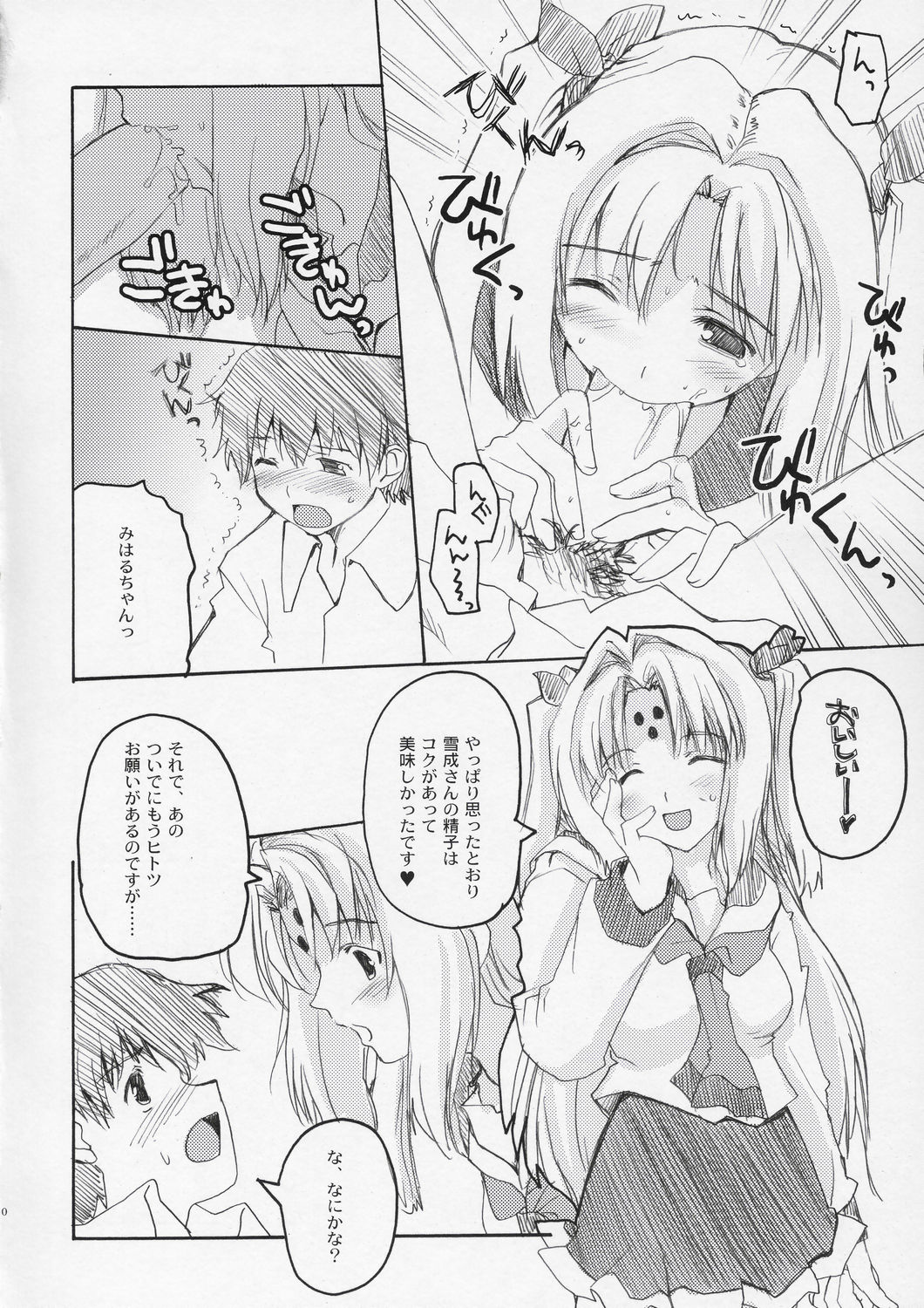 HAPPY FEVER HEAT! page 9 full