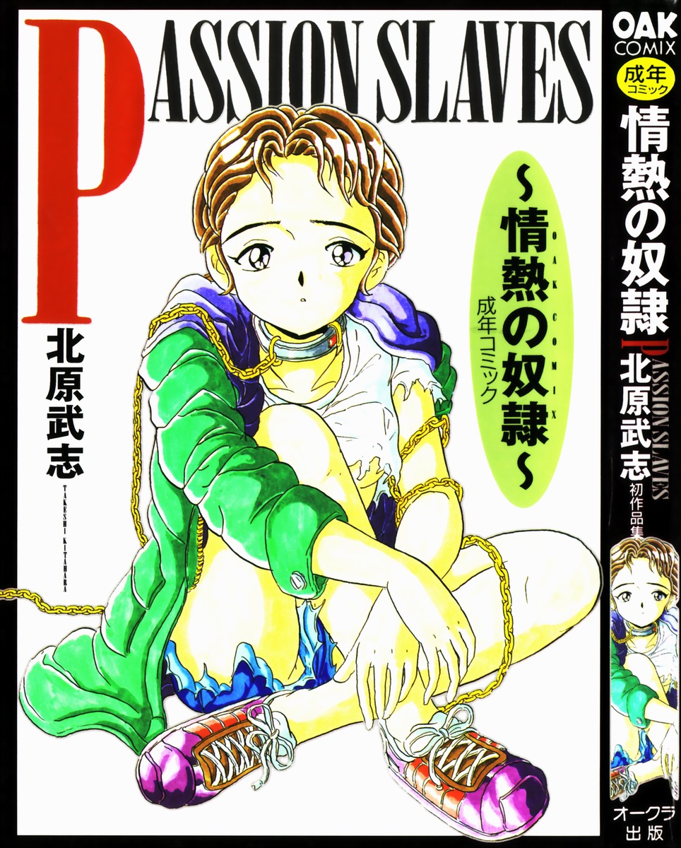 Passion Slaves ~Jounetsu No Dorei~ page 1 full