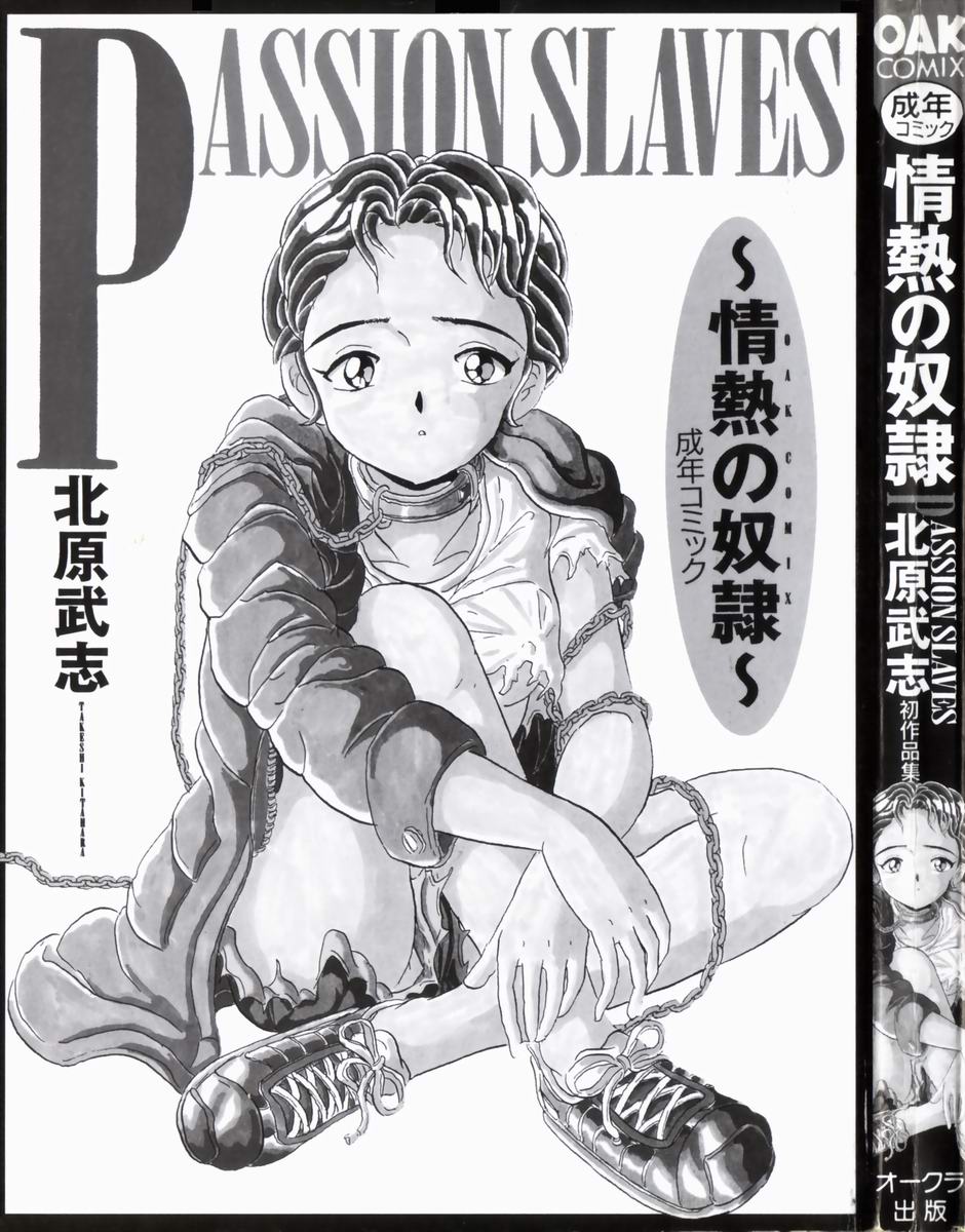 Passion Slaves ~Jounetsu No Dorei~ page 3 full
