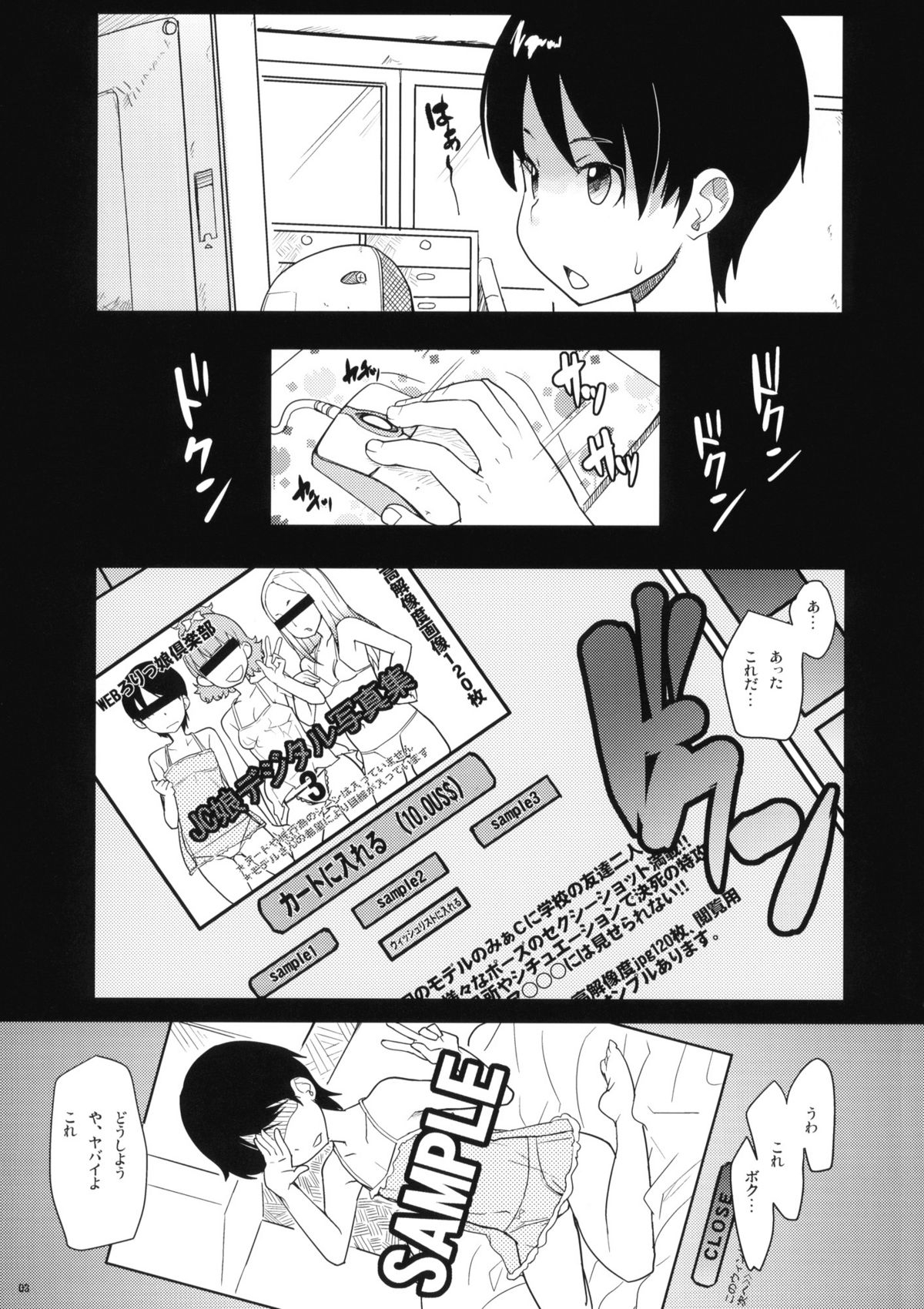 Pretty Lingeriation page 2 full