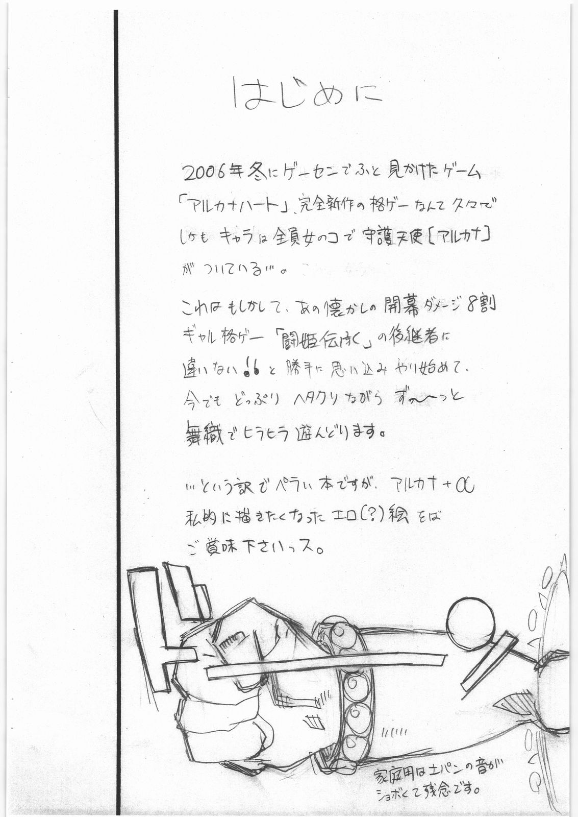 hitori tenpai page 2 full