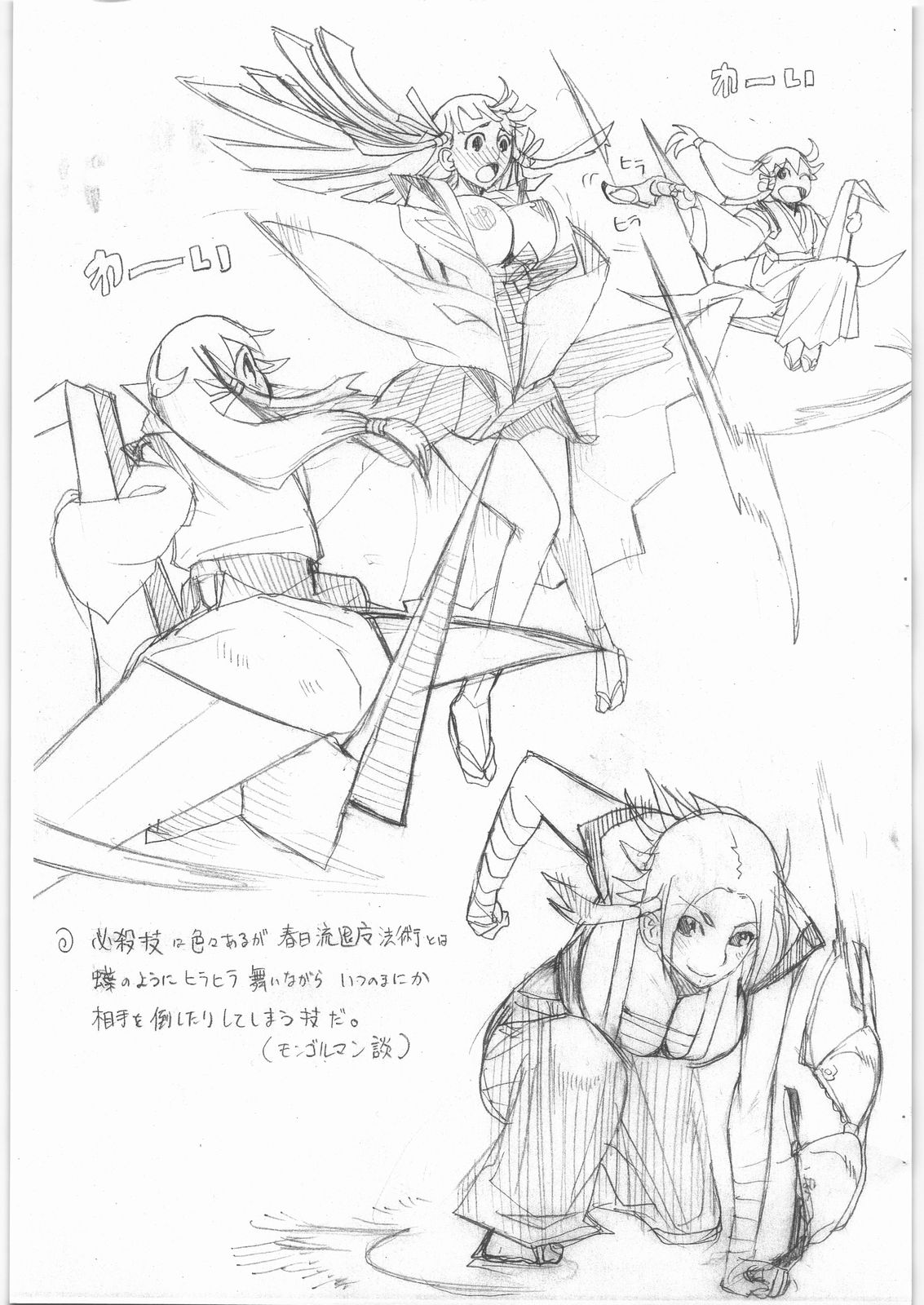 hitori tenpai page 5 full