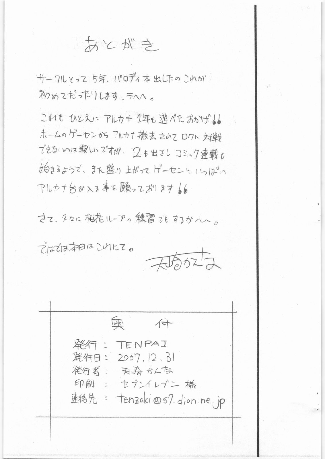 hitori tenpai page 7 full