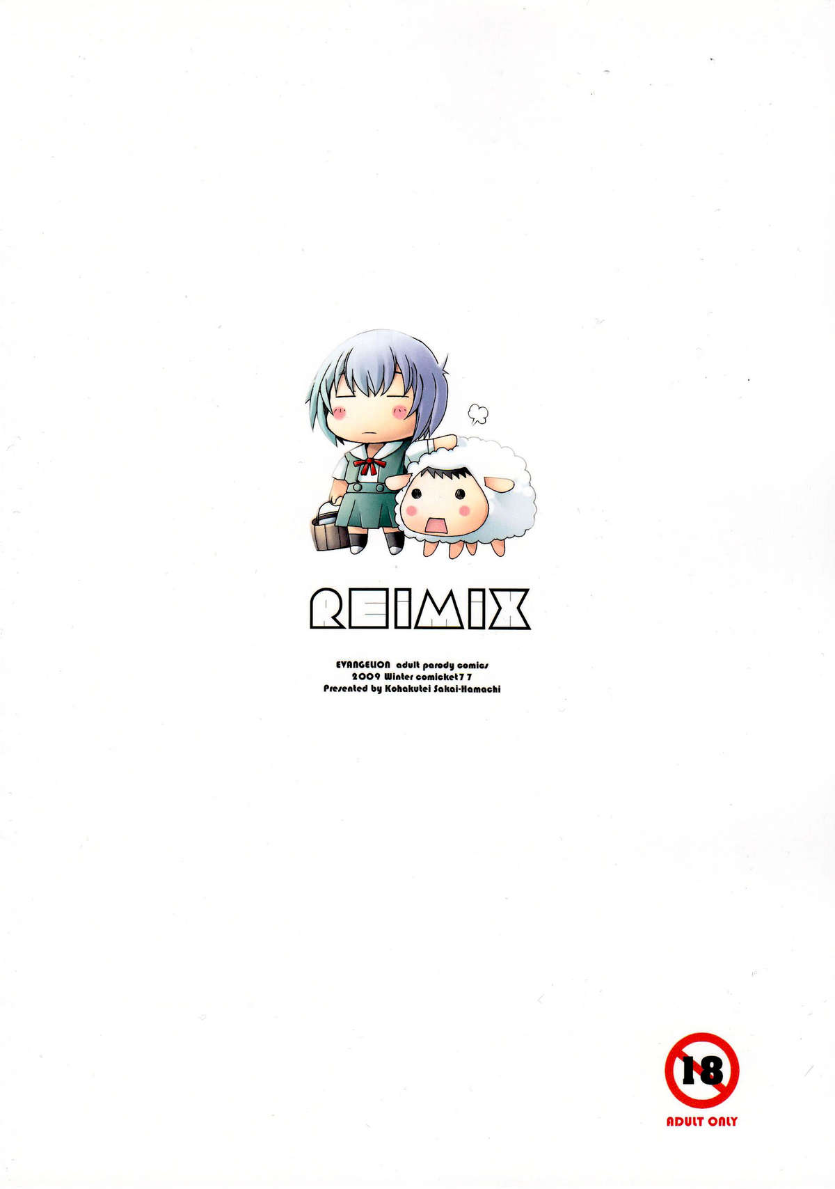 Reimix   =LWB= page 2 full