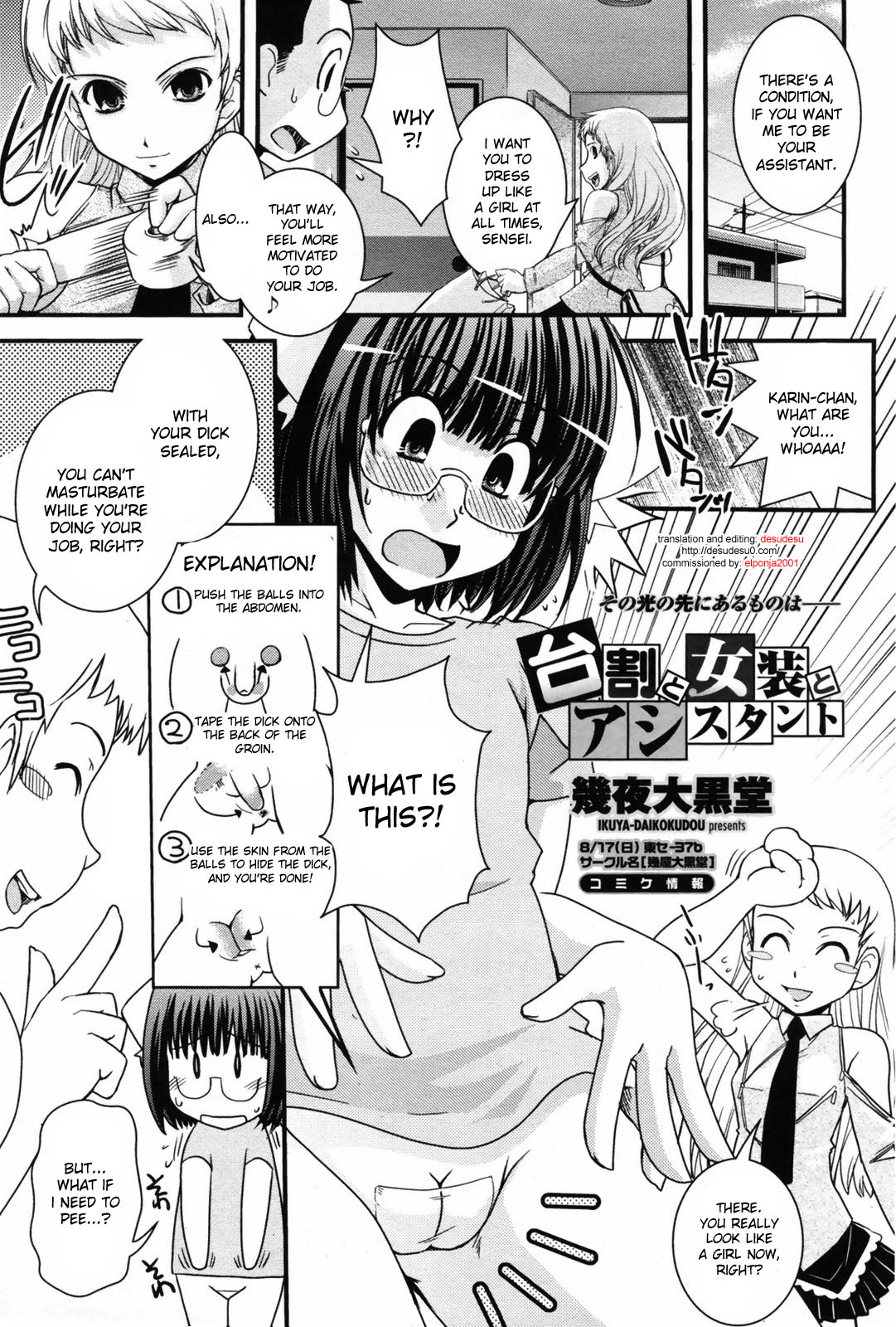 Daiwari to Josou to Assistant page 1 full