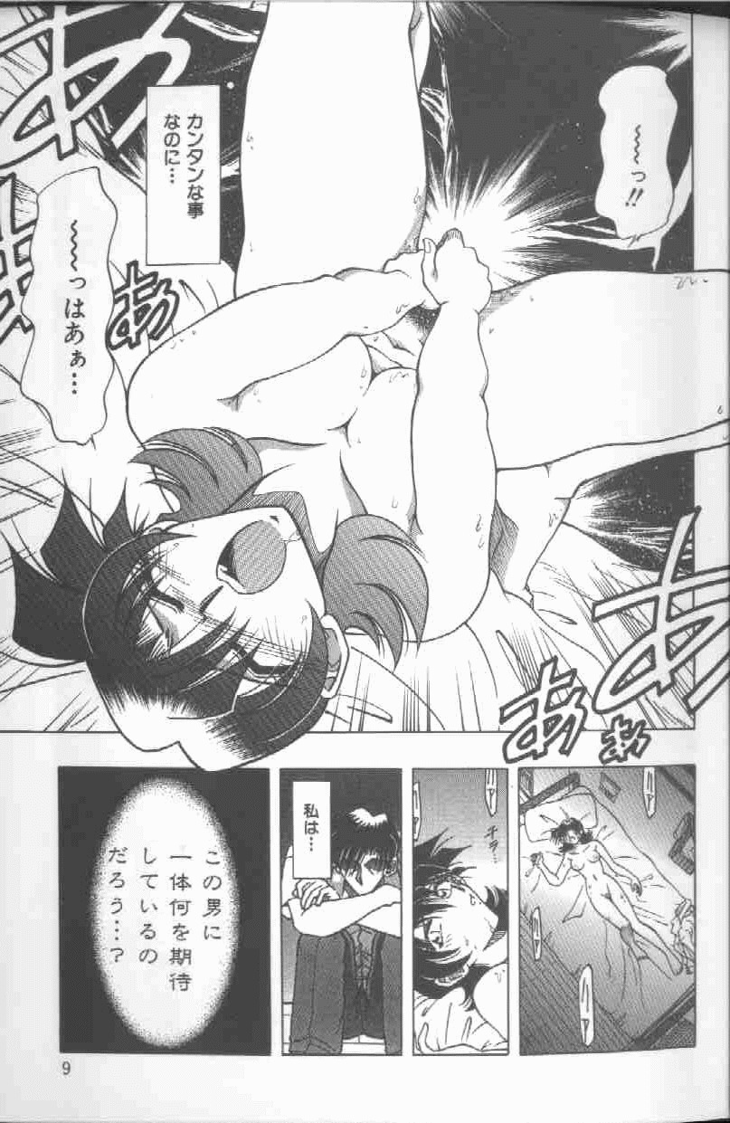 Kankin Choukyou - Toki no Kagome II ~Risa~ page 10 full