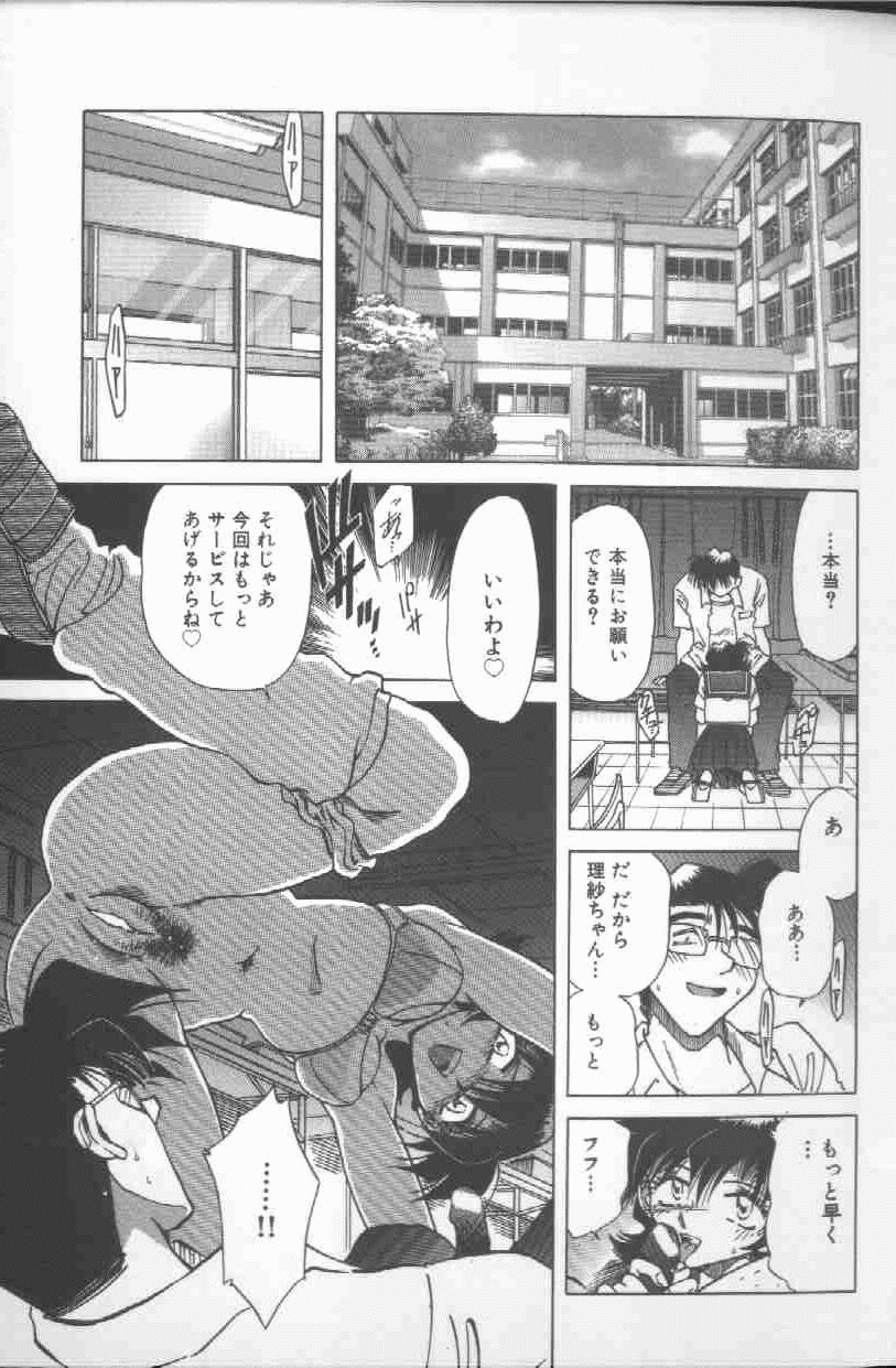 Kankin Choukyou - Toki no Kagome II ~Risa~ page 2 full