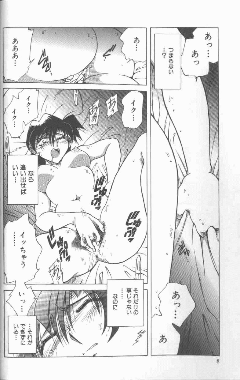 Kankin Choukyou - Toki no Kagome II ~Risa~ page 9 full